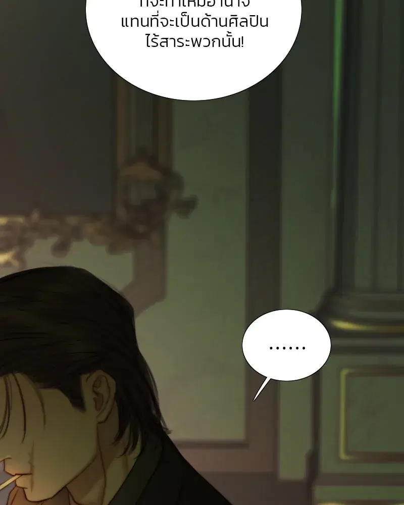 Serena ตอนที่ 125 — page 100 of 140