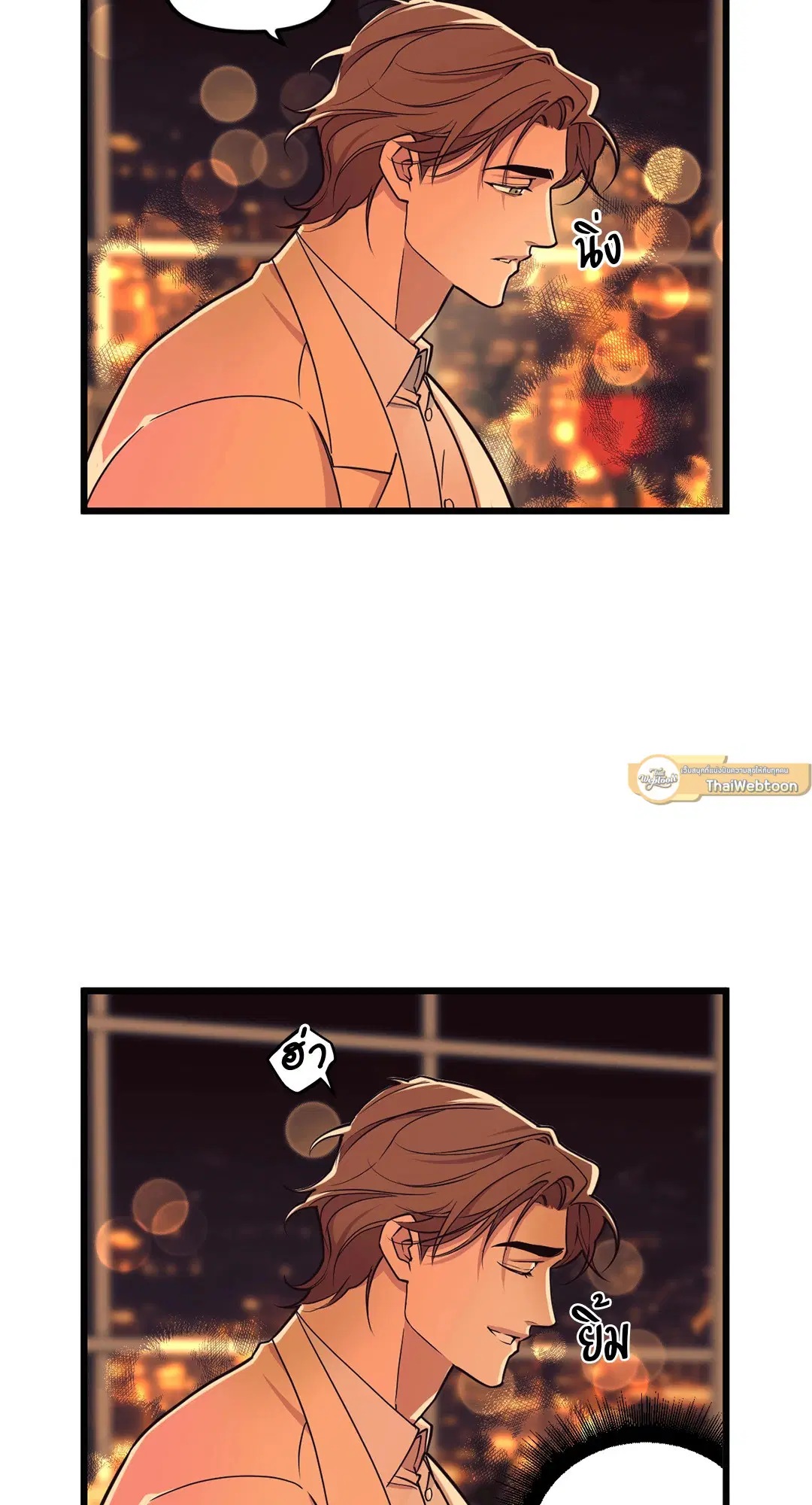 Full Volume ตอนที่ 76 — page 21 of 86