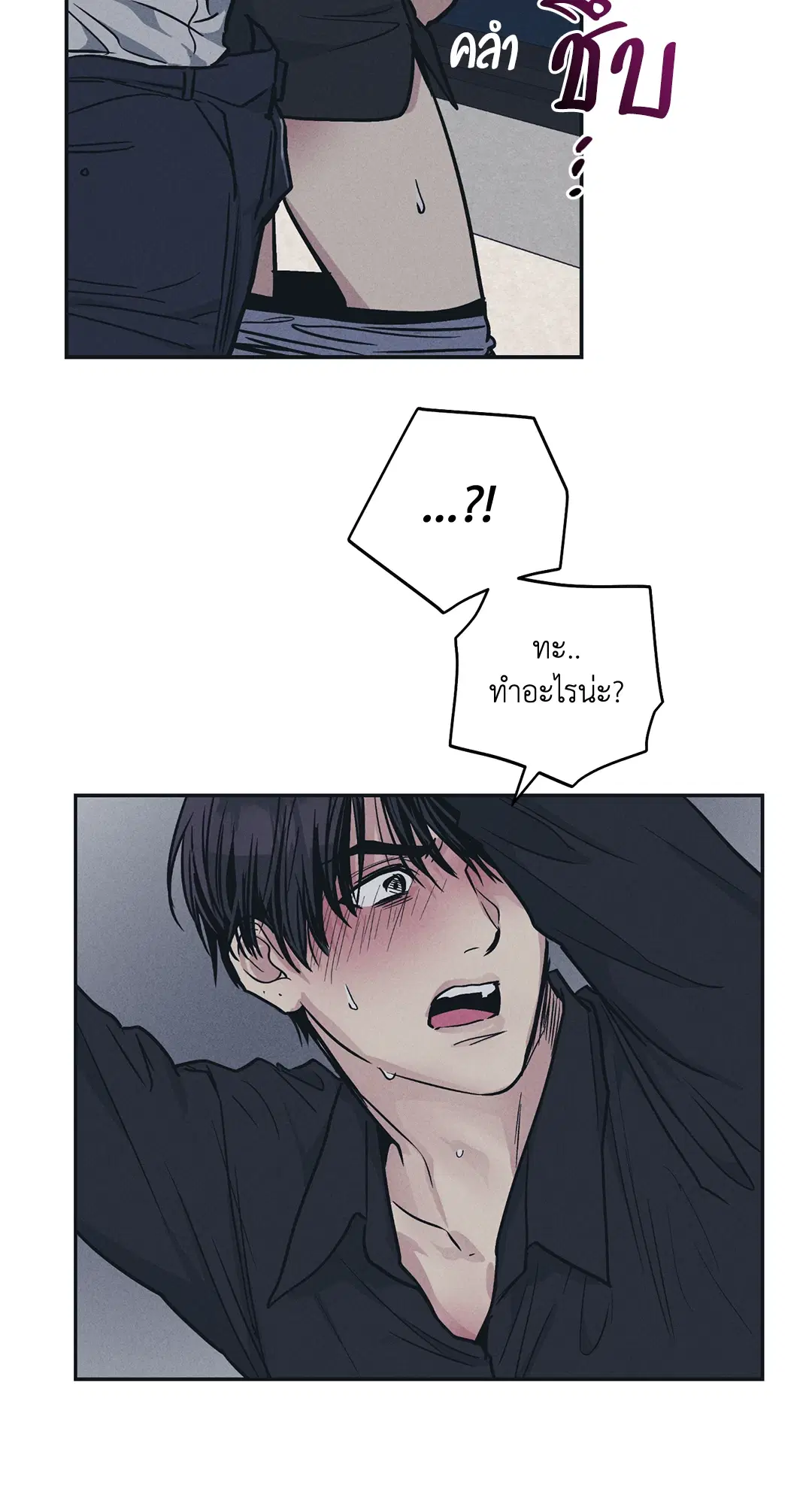 PAYBACK ตอนที่ 43 — page 61 of 75