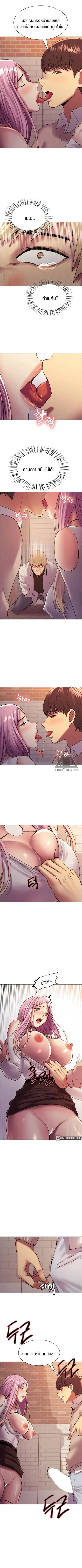 Sex-Stop Watch ตอนที่ 8 — page 5 of 12