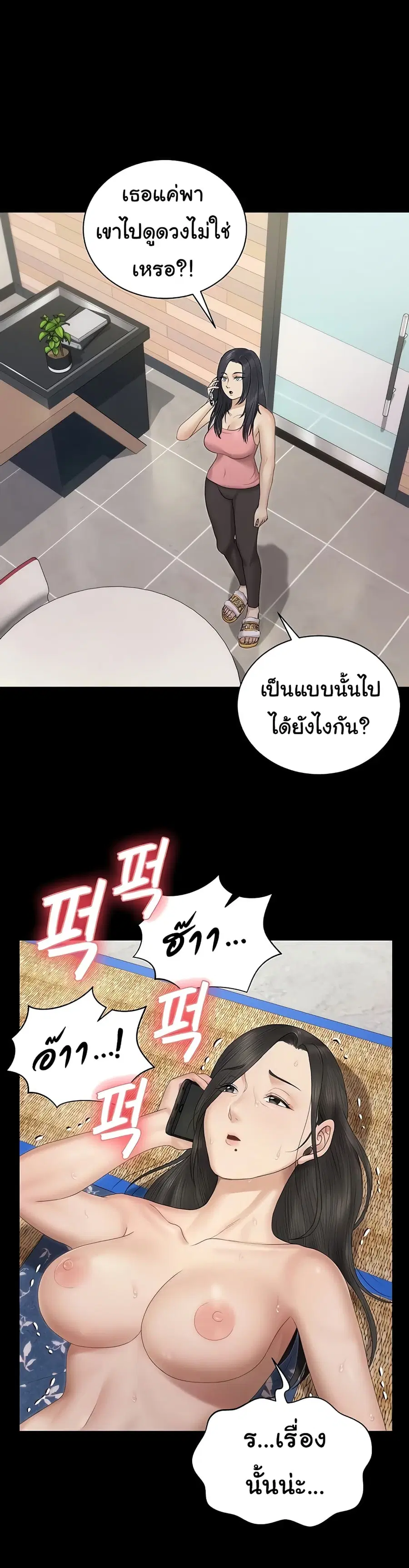 His Place ตอนที่ 156 — page 11 of 50