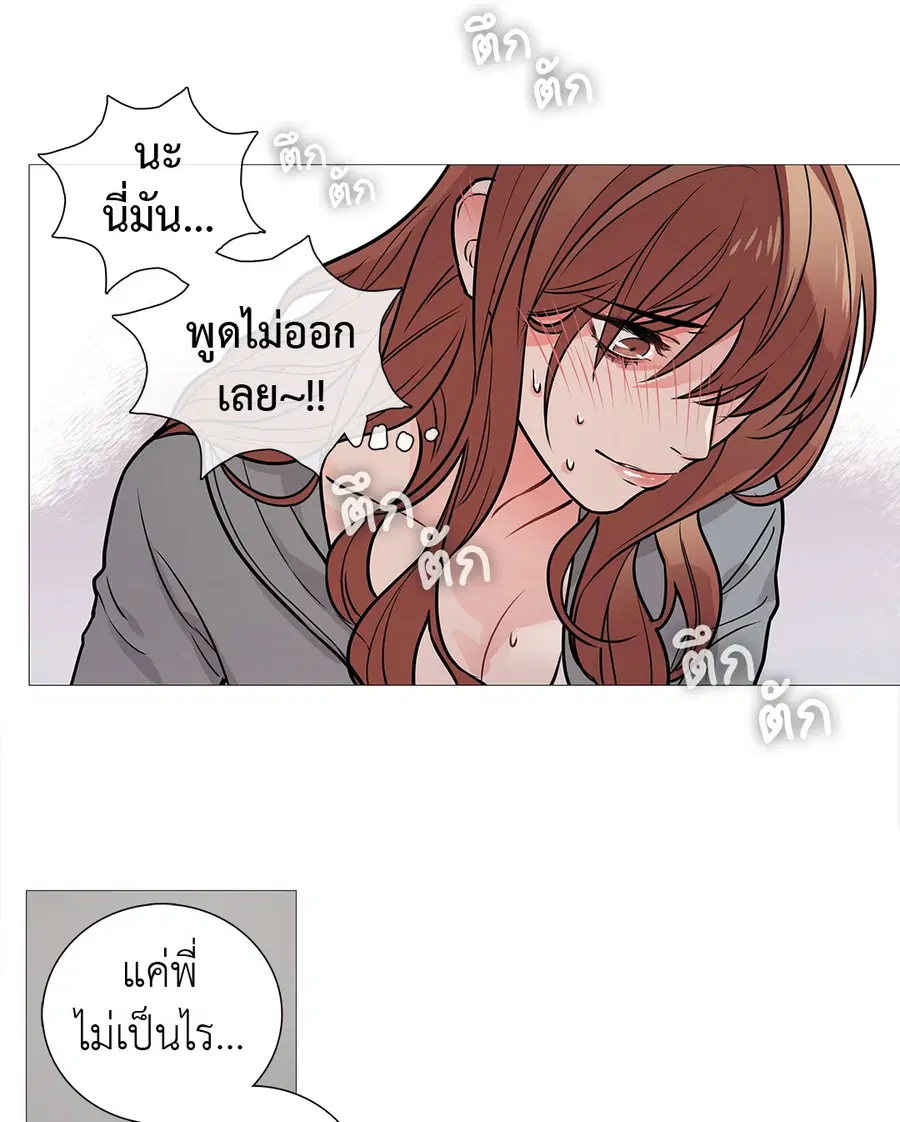 Sadistic Beauty ตอนที่ 10 — page 3 of 45