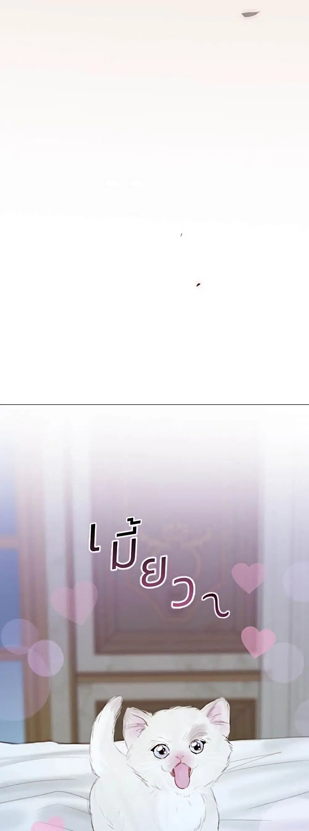 Serena ตอนที่ 51 — page 26 of 62