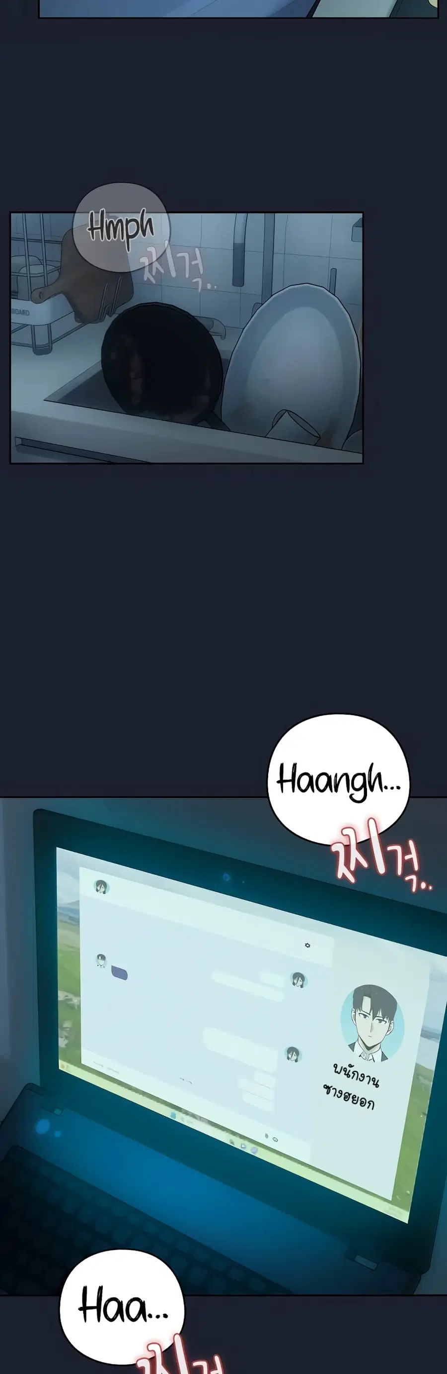After Work Love Affairs ตอนที่ 8 — page 31 of 43