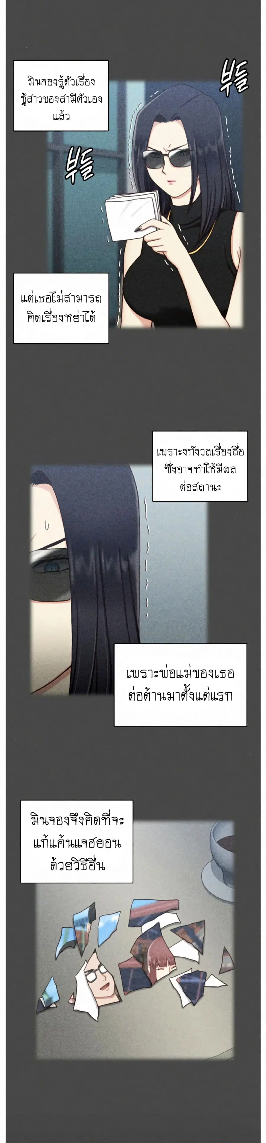 His Place ตอนที่ 100 — page 22 of 36