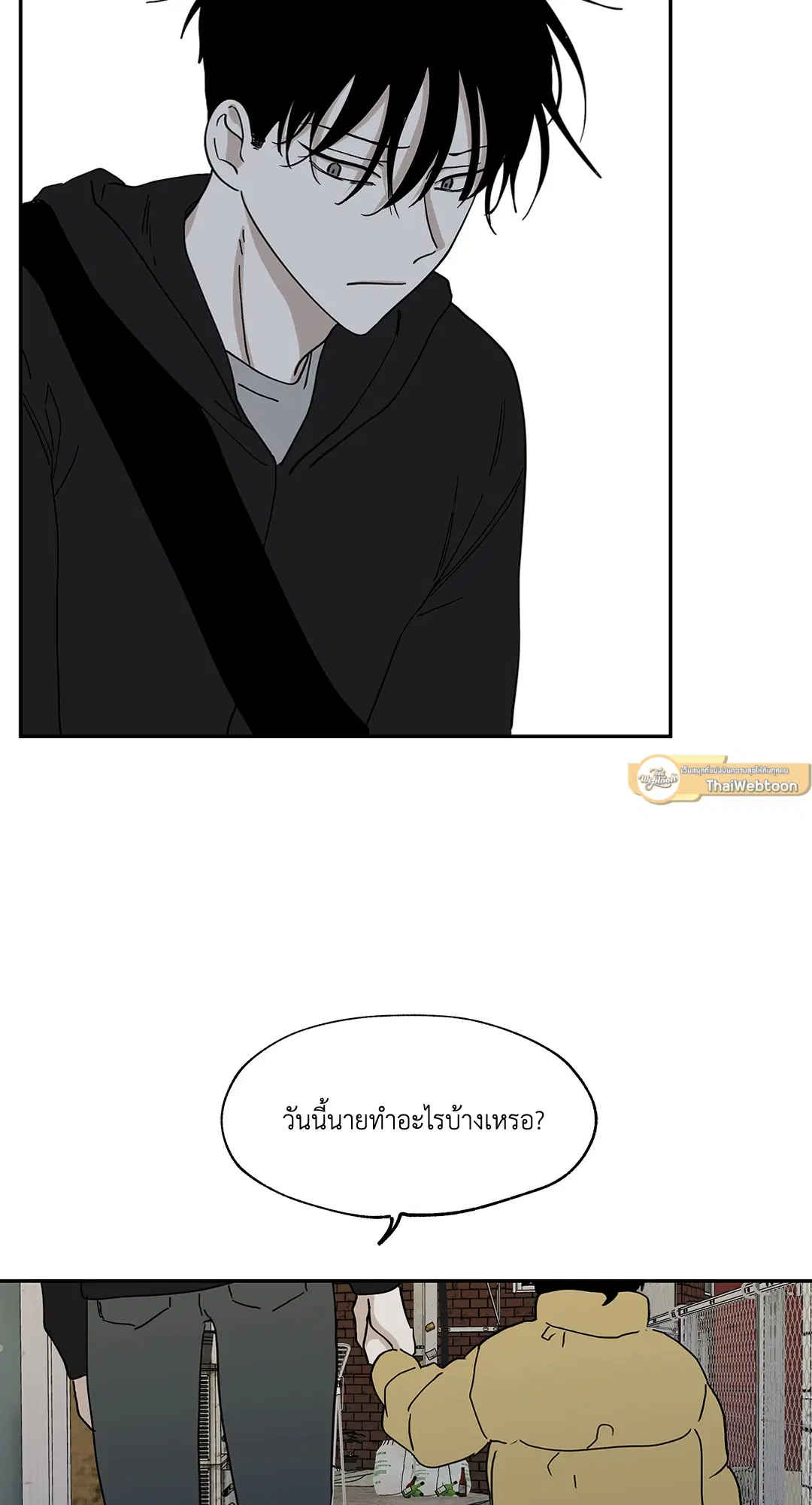 Low Tide in Twilight ตอนที่ 15 — page 7 of 61