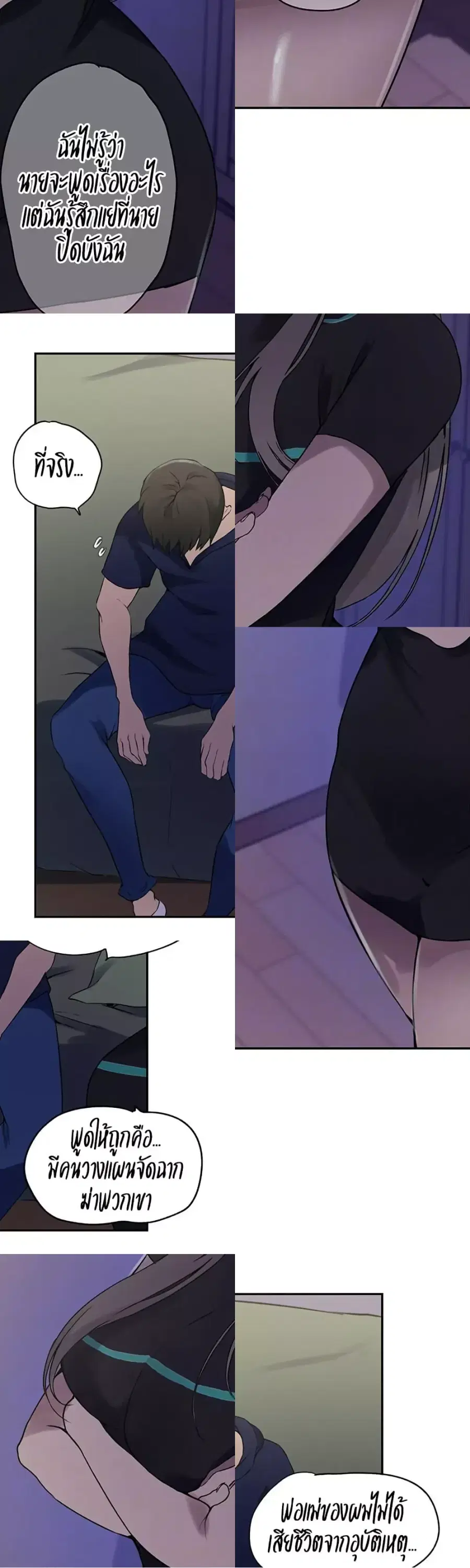 Secret Class ตอนที่ 242 — page 6 of 30