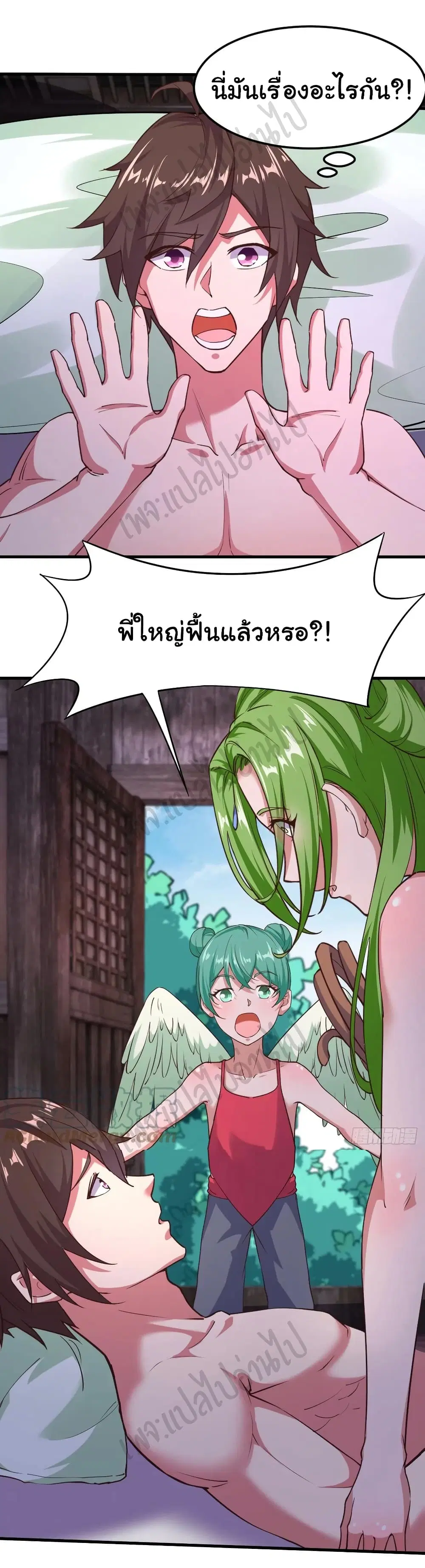 Super Harem Card ตอนที่ 170 — page 5 of 22