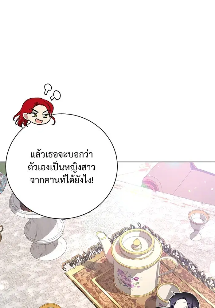 To My Husband’s Mistress ตอนที่ 14 — page 56 of 107