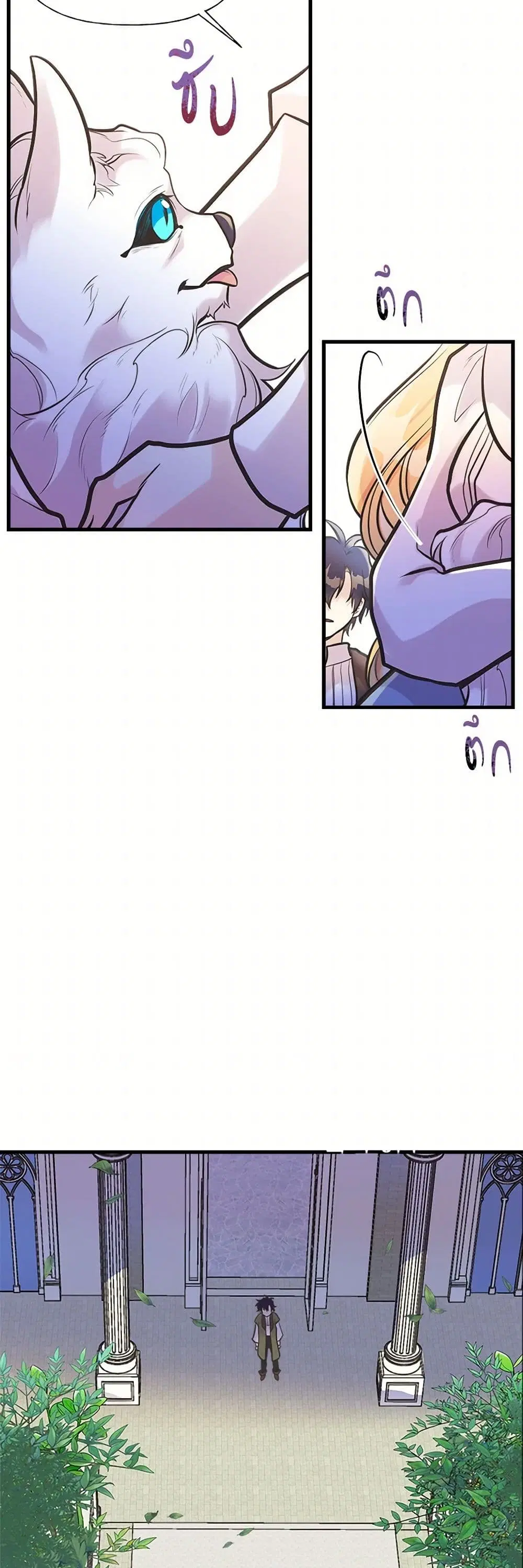 My Sister Picked up the Male Lead ตอนที่ 53 — page 22 of 32