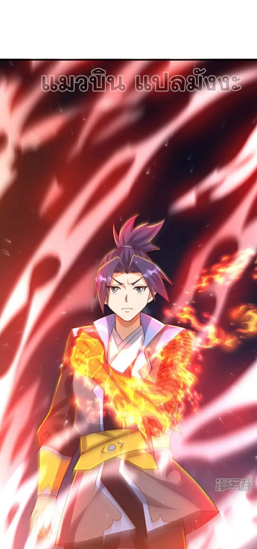 Wu Ni ตอนที่ 409 — page 16 of 35
