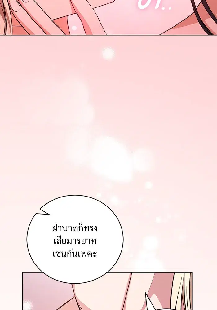 To My Husband’s Mistress ตอนที่ 46 — page 52 of 115