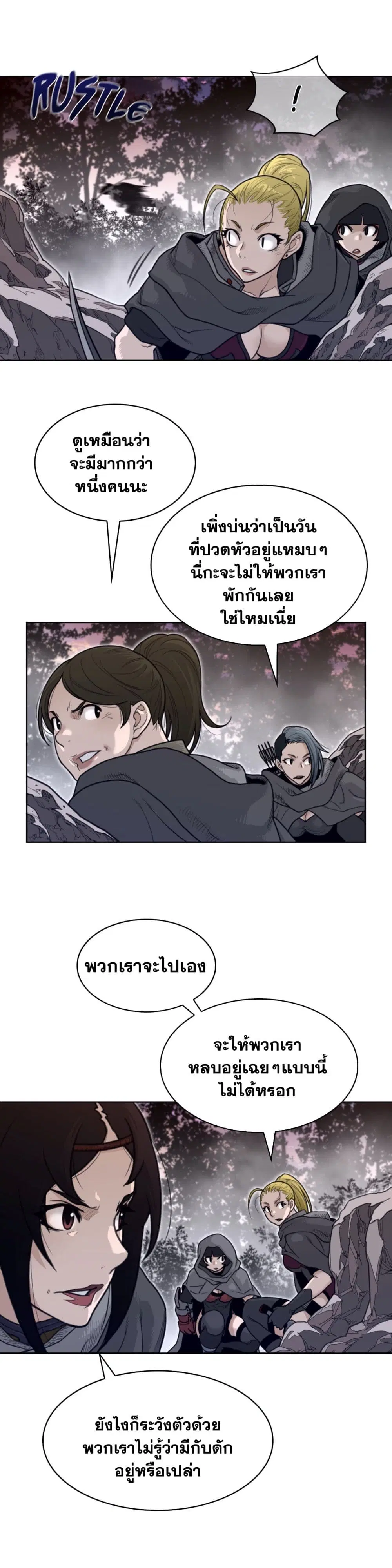 Perfect Half ตอนที่ 135 — page 9 of 21