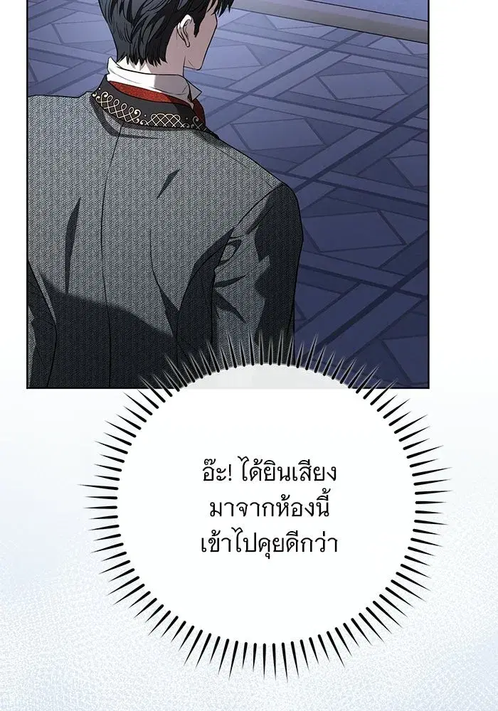To My Husband’s Mistress ตอนที่ 104 — page 106 of 130