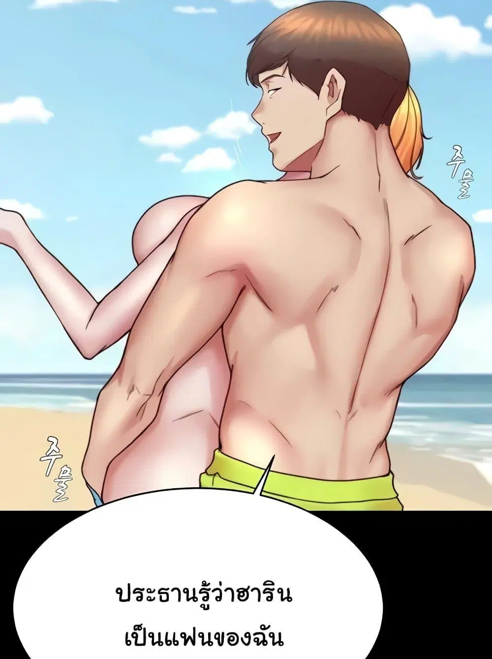 Panty Note ตอนที่ 176 — page 62 of 111