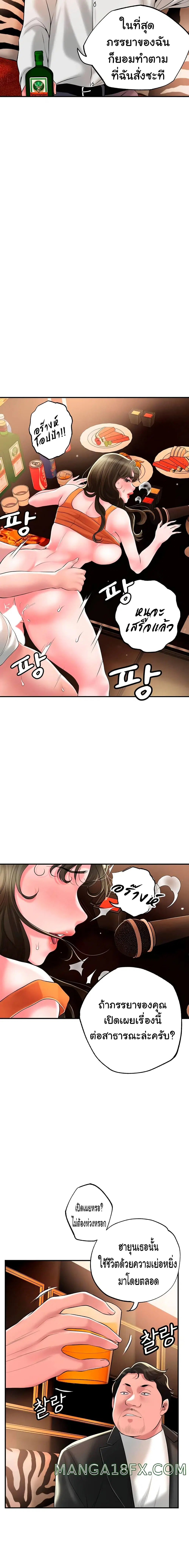 New Town ตอนที่ 45 — page 18 of 24