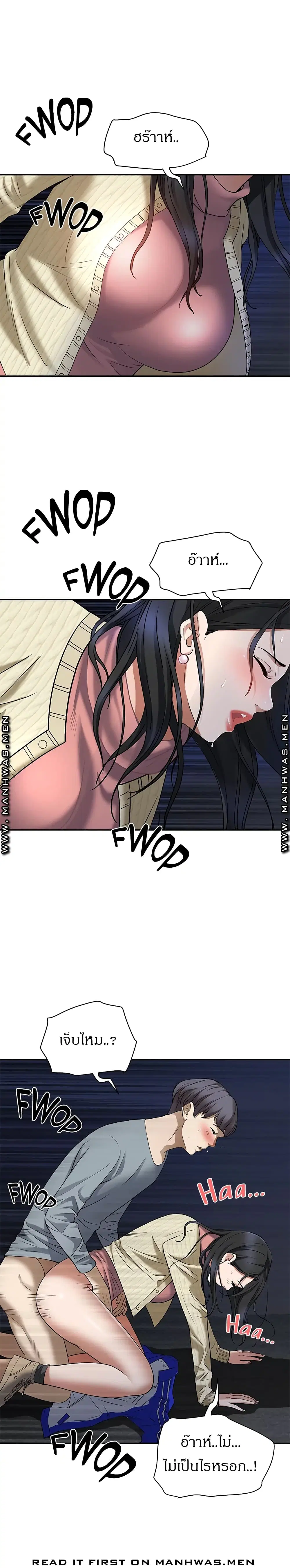 Living With A Milf ตอนที่ 1 — page 27 of 42