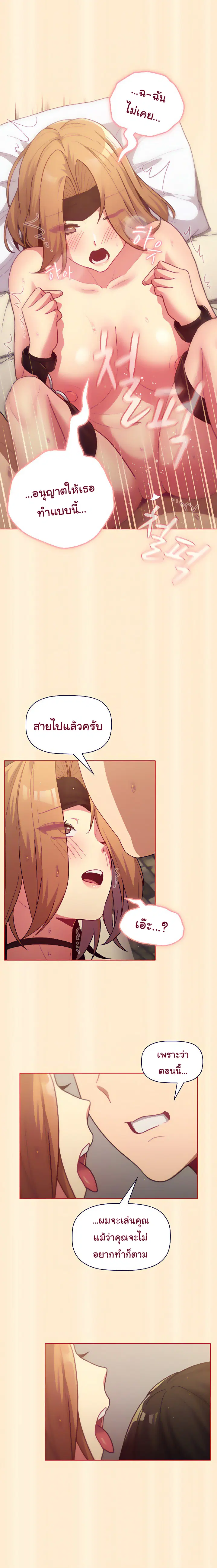 What Do I Do Now? ตอนที่ 35 — page 15 of 18