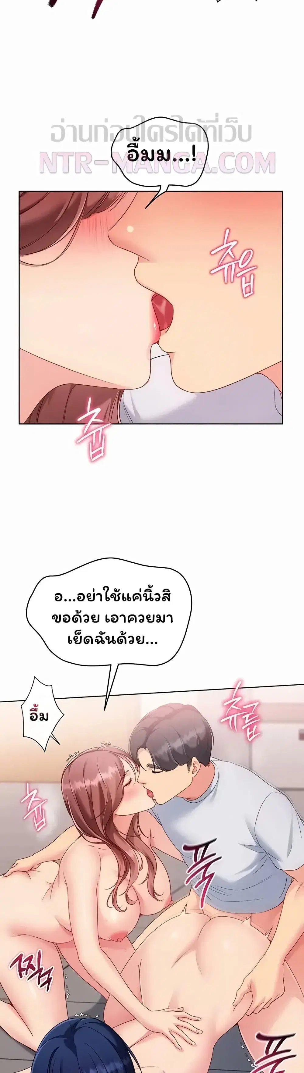 Set Up ตอนที่ 110 — page 12 of 51