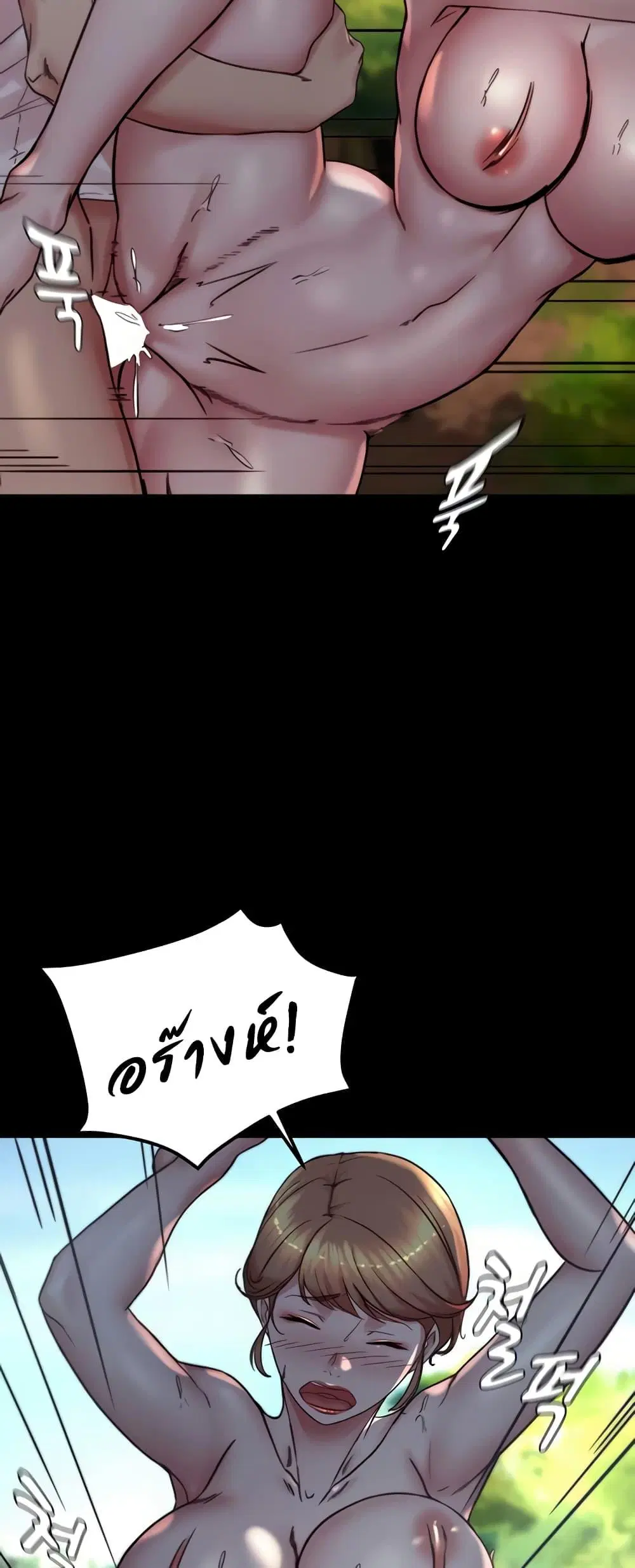 Panty Note ตอนที่ 175 — page 22 of 61