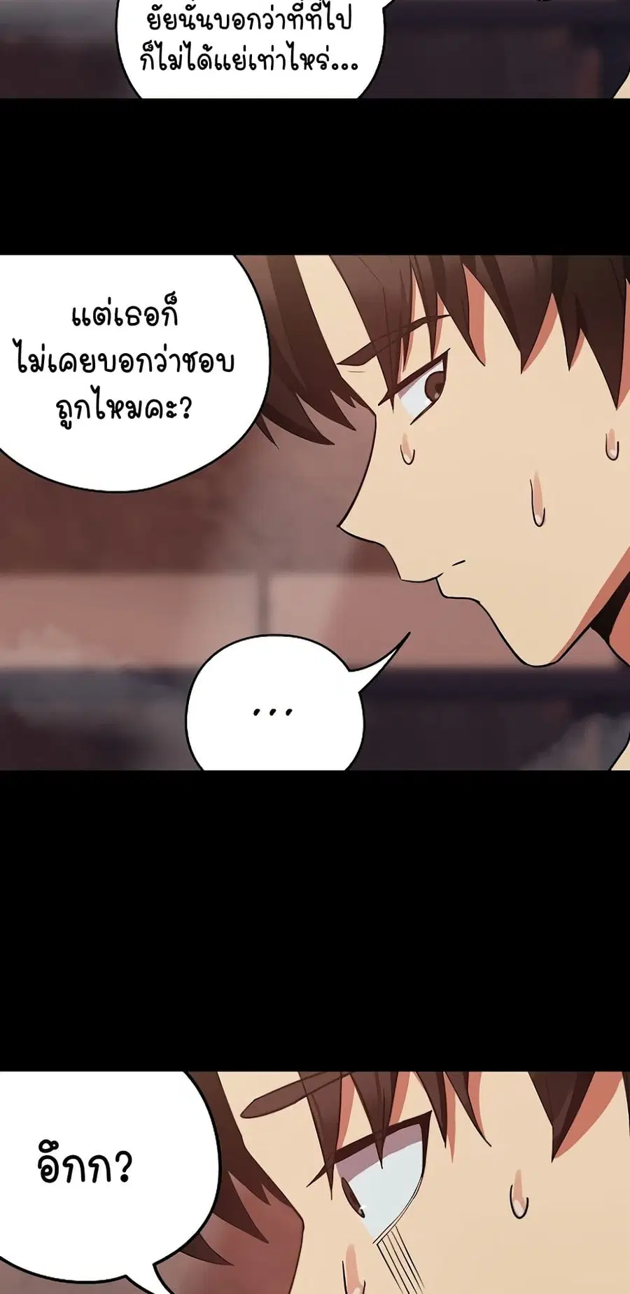 After Work Love Affairs ตอนที่ 34 — page 11 of 54
