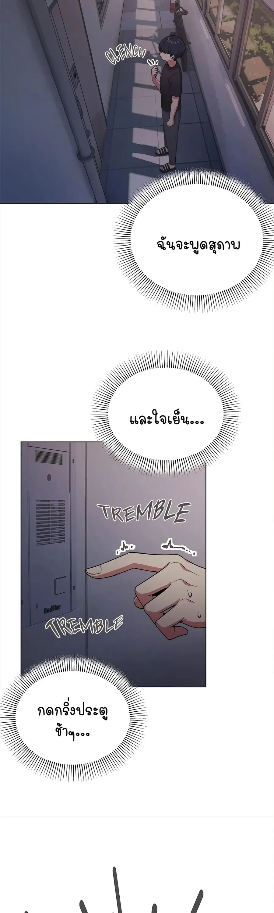 Stop Smoking ตอนที่ 1 — page 30 of 104