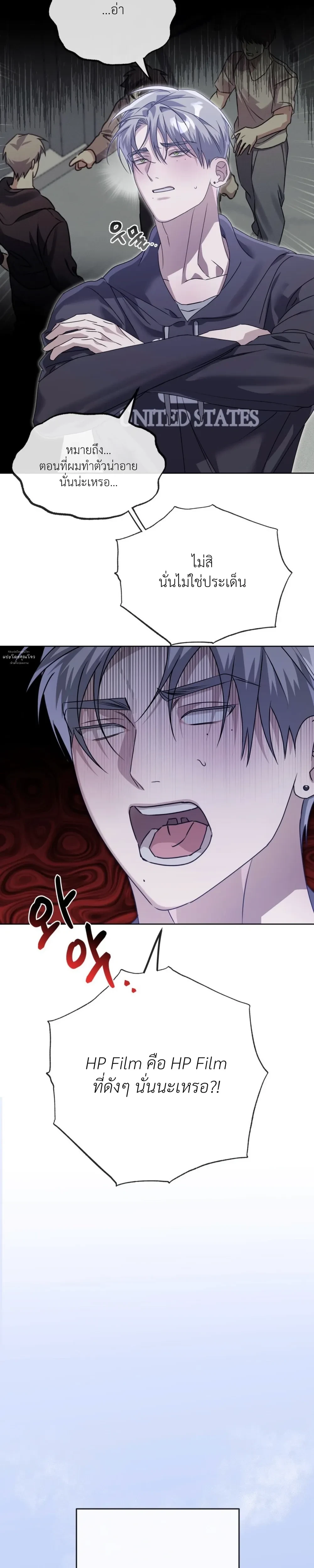 Blood Bondage – พันธนาการโลหิต ตอนที่ 4 — page 4 of 31