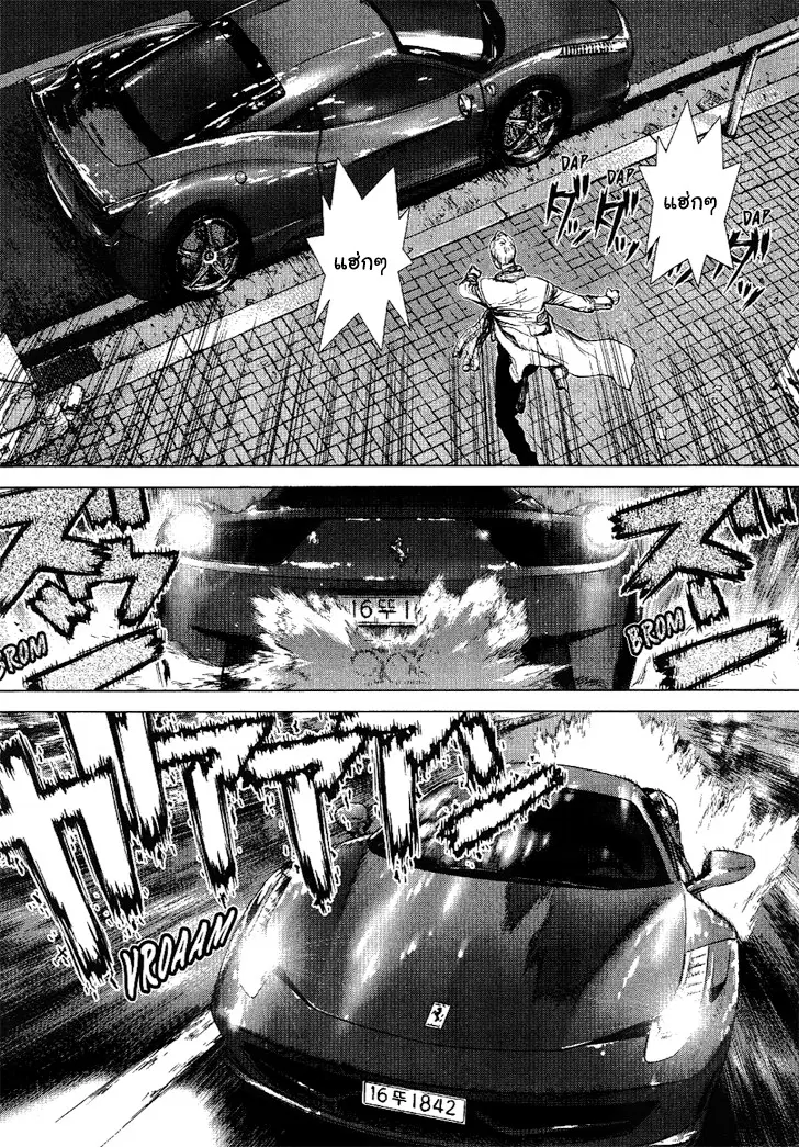 Sun-ken Rock ตอนที่ 69 — page 3 of 24