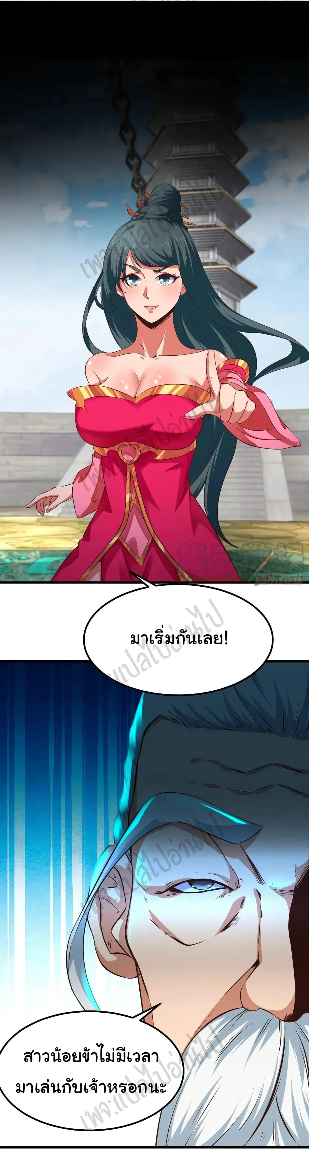 Super Harem Card ตอนที่ 179 — page 18 of 19
