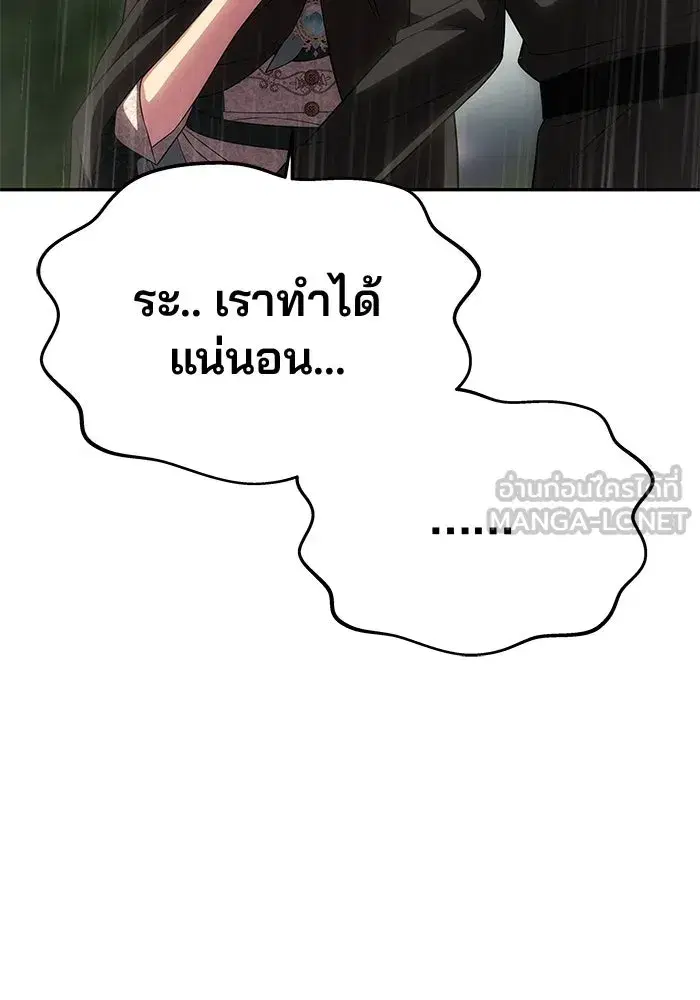 One Husband is Enough – เกมรักจับสามี ตอนที่ 73 — page 57 of 177