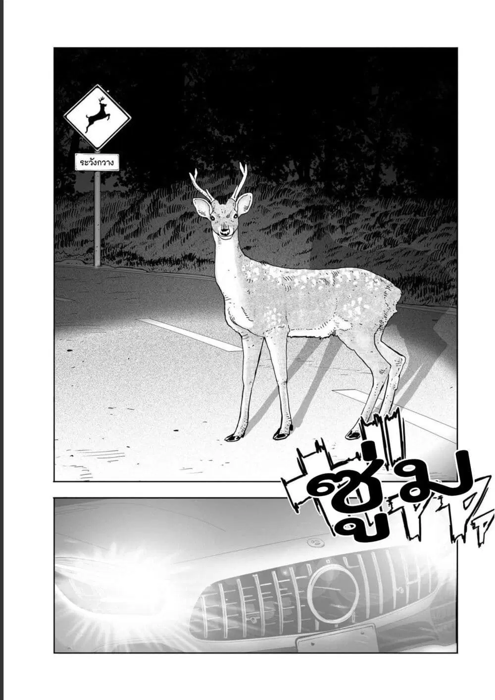 Mura Matsuri ตอนที่ 19.05 — page 3 of 21