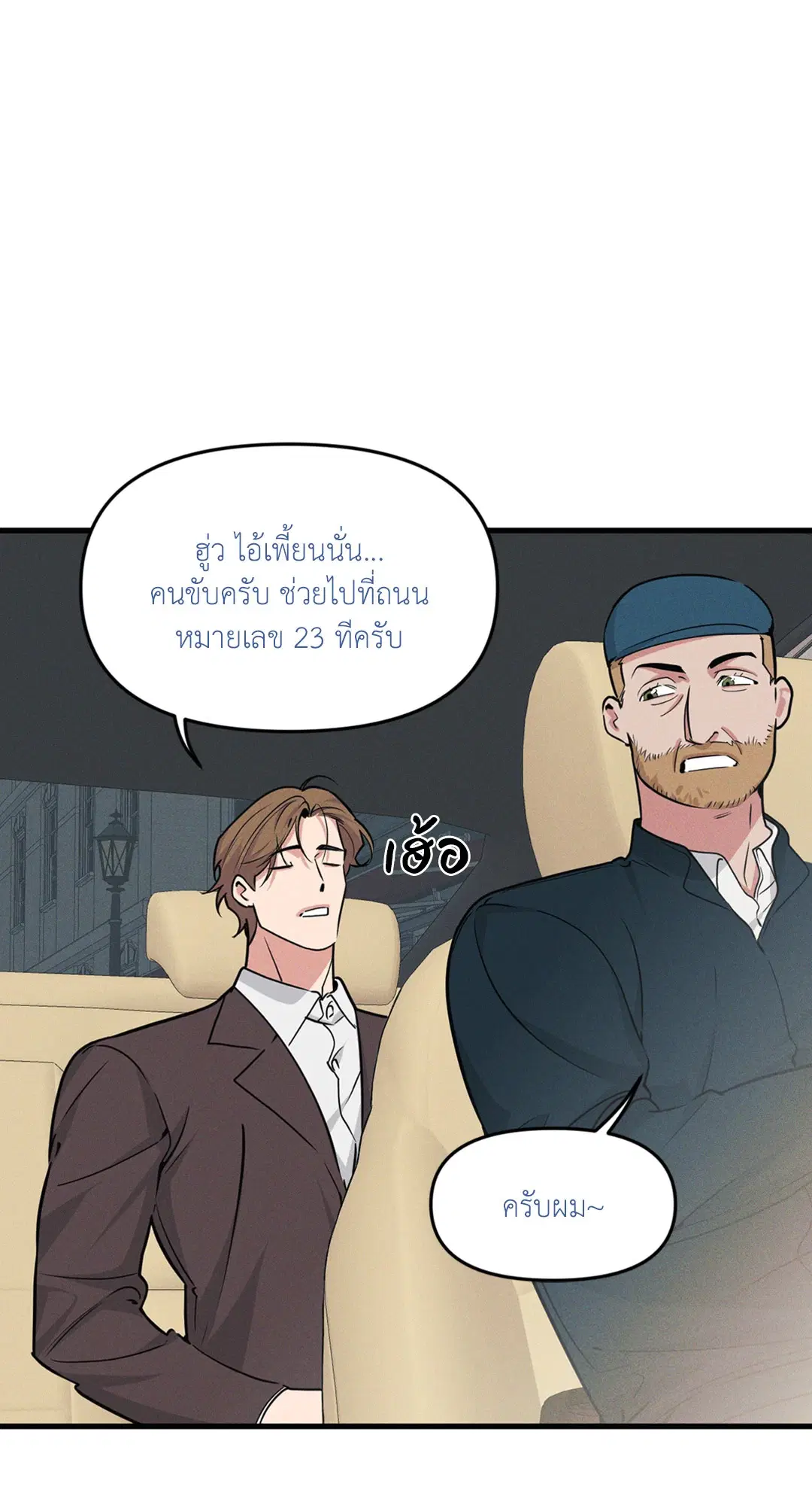 Full Volume ตอนที่ 76.5 — page 12 of 42