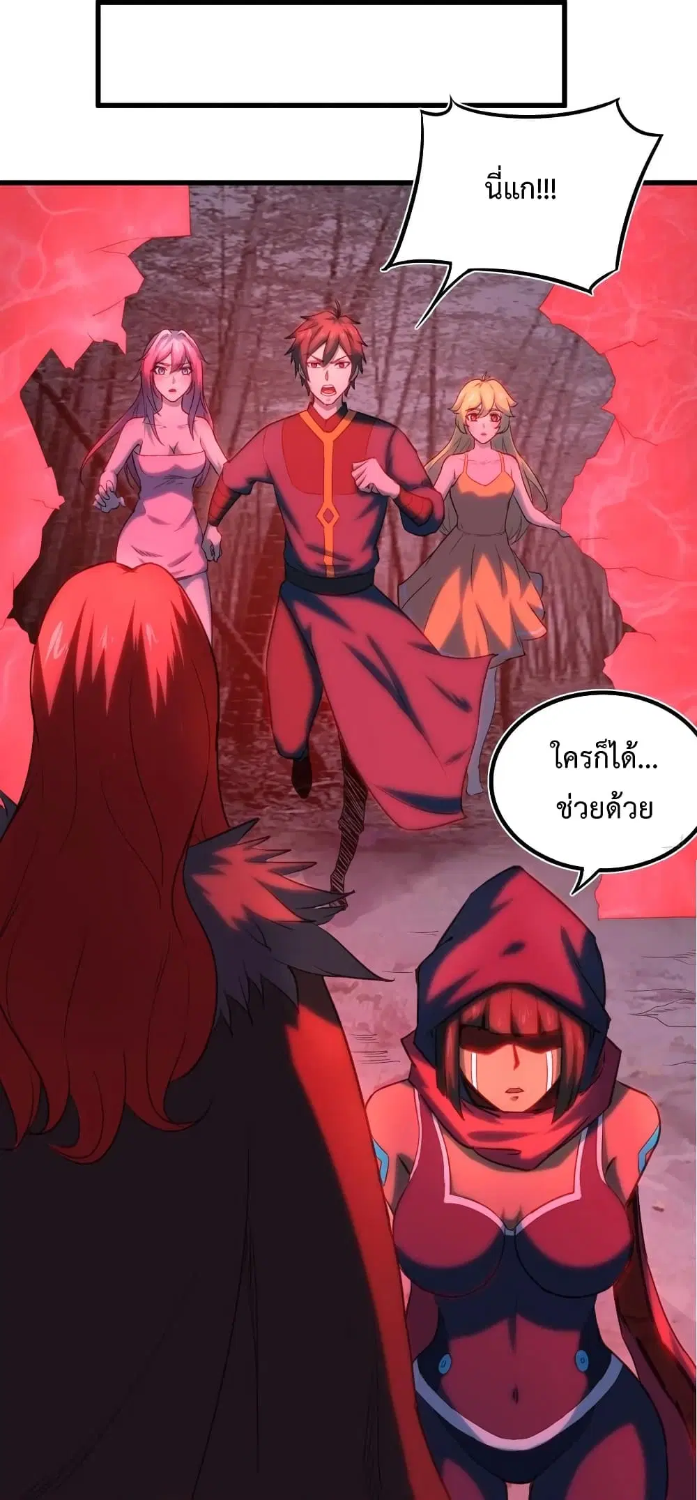 Super Harem Card ตอนที่ 21 — page 24 of 42