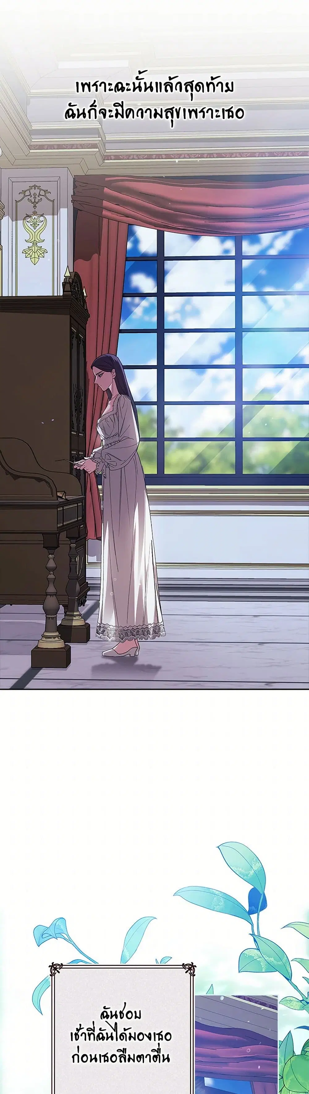 The Broken Ring – This Marriage Will Fail Anyway ตอนที่ 90 — page 4 of 39