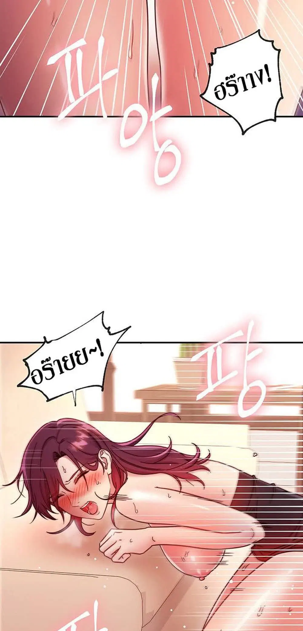 Stepmother Friends ตอนที่ 65 — page 28 of 59