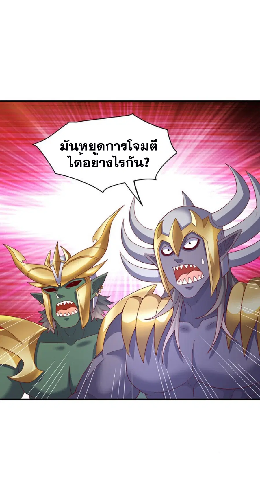 Wu Ni ตอนที่ 385 — page 31 of 34