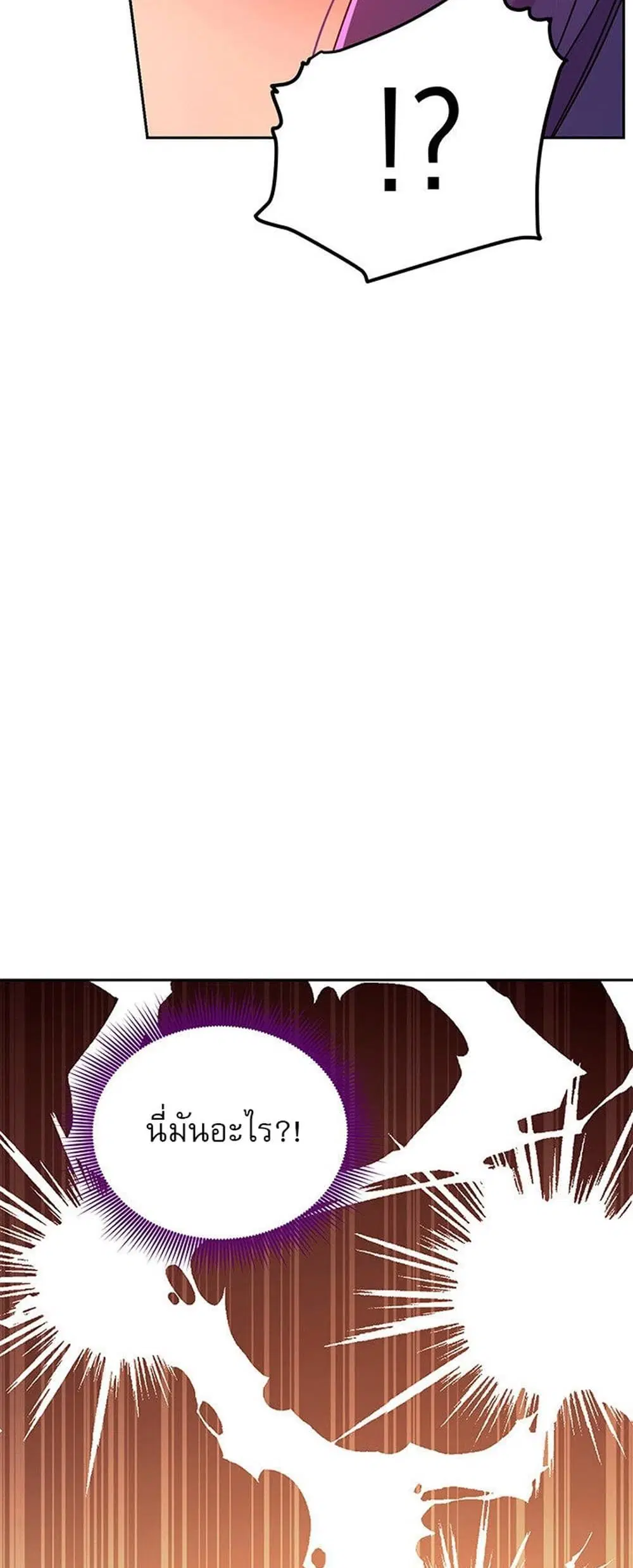 Stepmother Friends ตอนที่ 76 — page 22 of 53