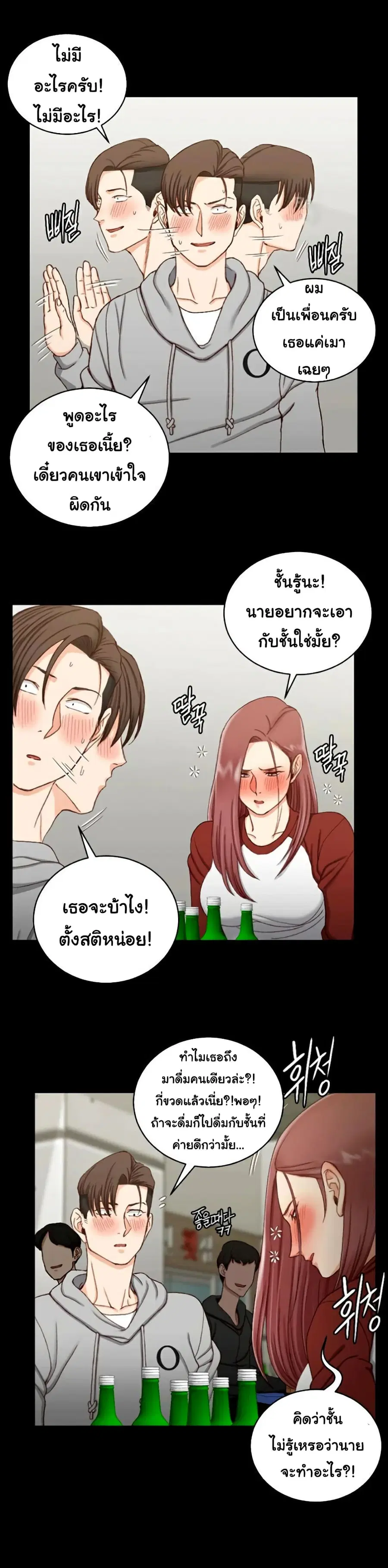 His Place ตอนที่ 87 — page 23 of 28