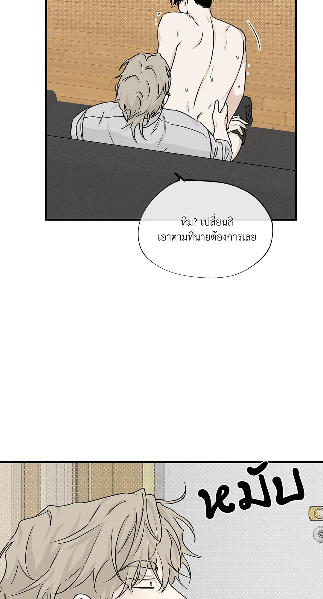 Low Tide in Twilight ตอนที่ 33 — page 38 of 57