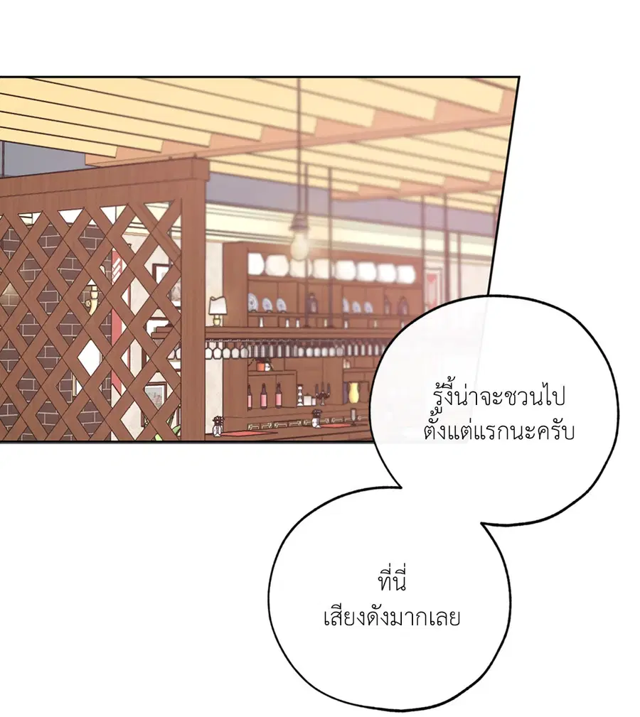 Lucky Paradise ตอนที่ 44 — page 12 of 68