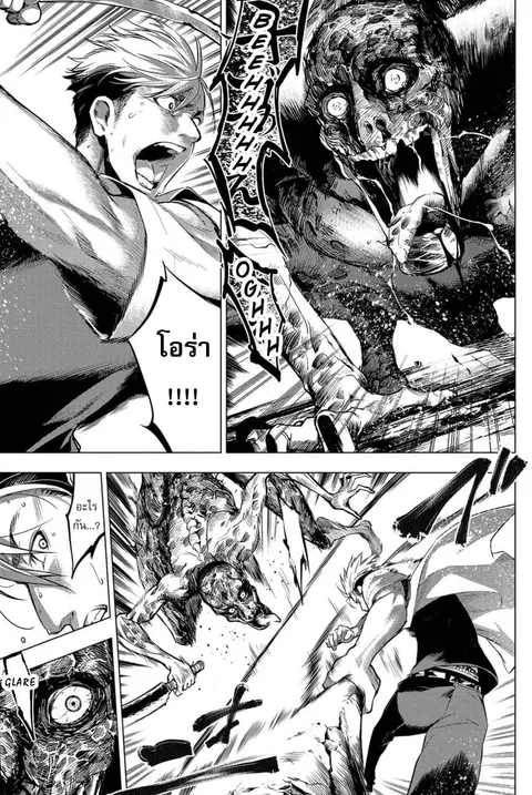 Ingoshima ตอนที่ 10 — page 14 of 21