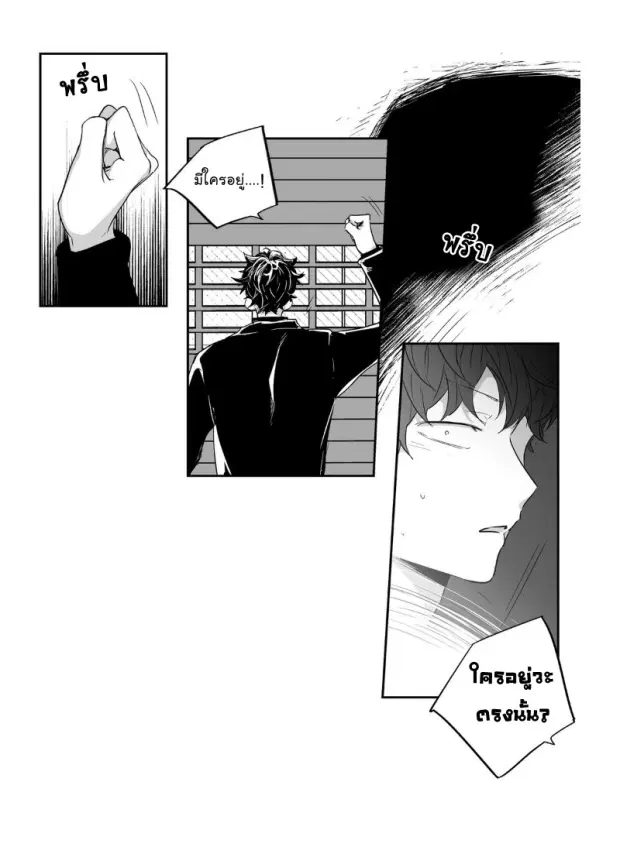 Love is an Illusion! – ซูเปอร์สตาร์ ตอนที่ 24 — page 25 of 44