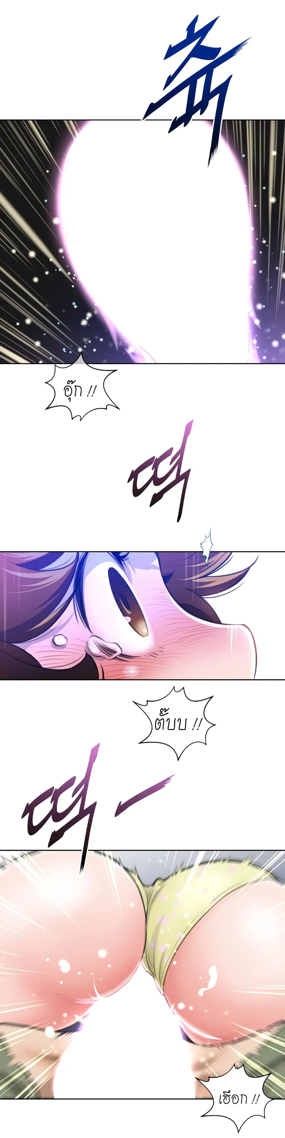 Perfect Half ตอนที่ 5 — page 11 of 23