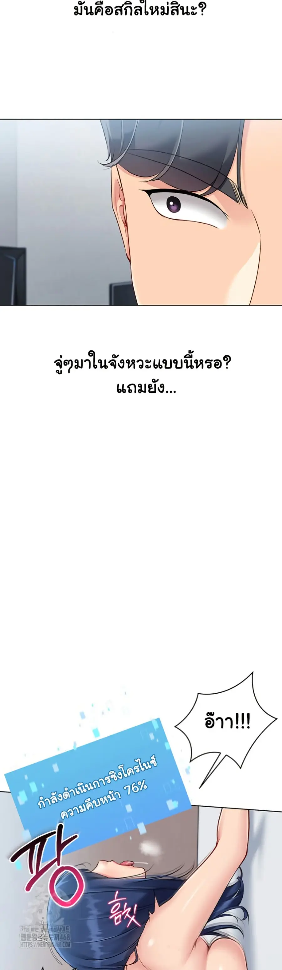 Set Up ตอนที่ 50 — page 31 of 51