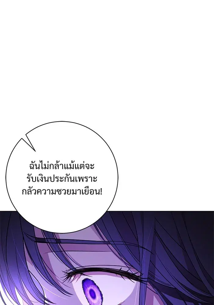 To My Husband’s Mistress ตอนที่ 10 — page 101 of 111