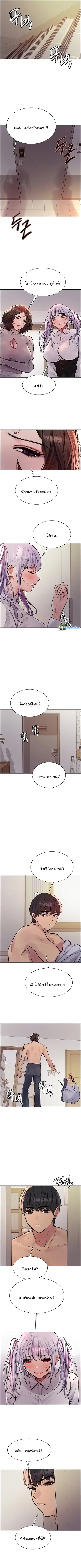 Sex-Stop Watch ตอนที่ 58 — page 2 of 8