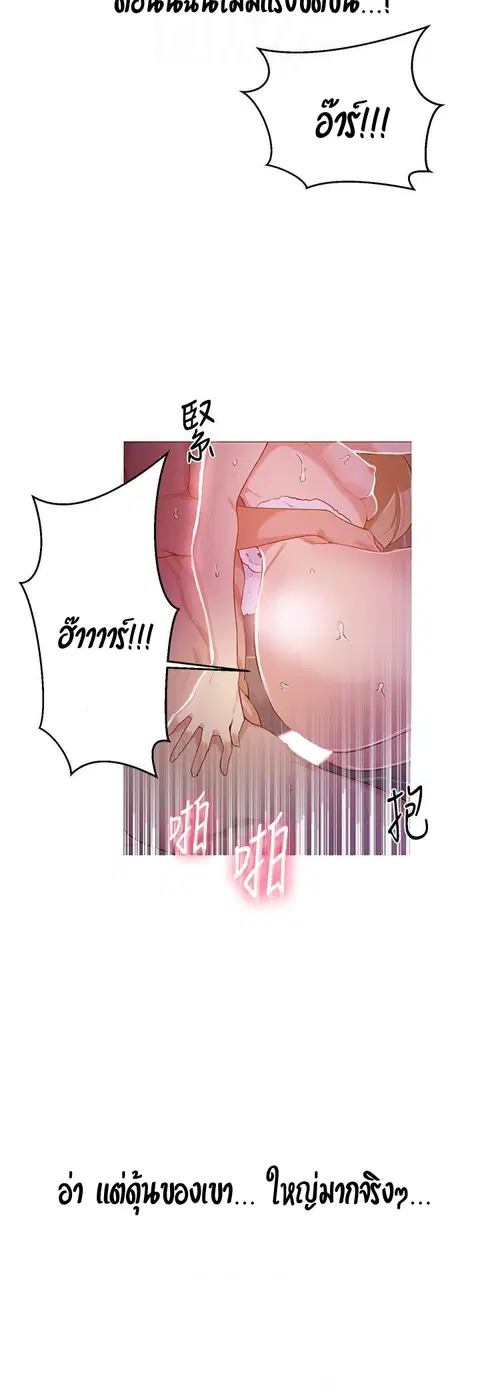 Secret Class ตอนที่ 9 — page 17 of 59