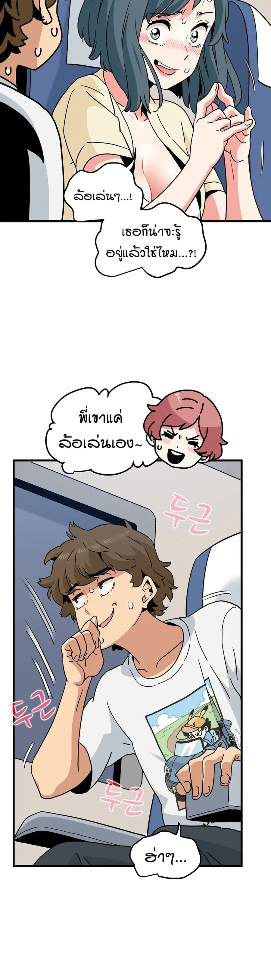 The Turning Point ตอนที่ 39 — page 31 of 50