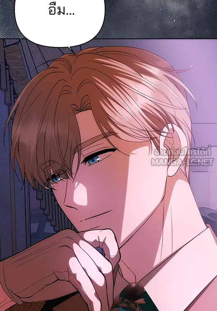 One Husband is Enough – เกมรักจับสามี ตอนที่ 20 — page 3 of 157