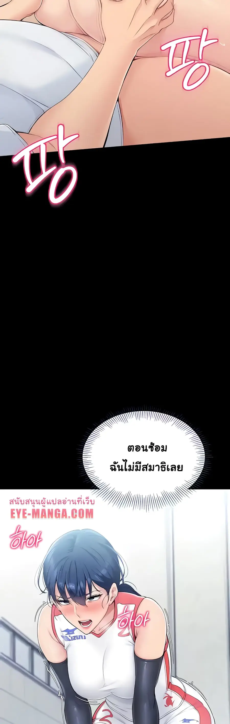 Set Up ตอนที่ 6 — page 6 of 60